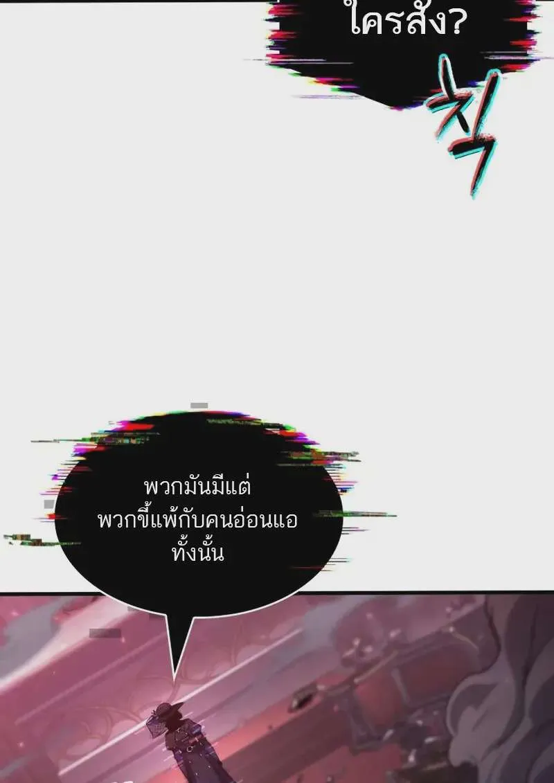 Pick Me Up, Infinite Gacha ตอนที่ 179 หน้า 84