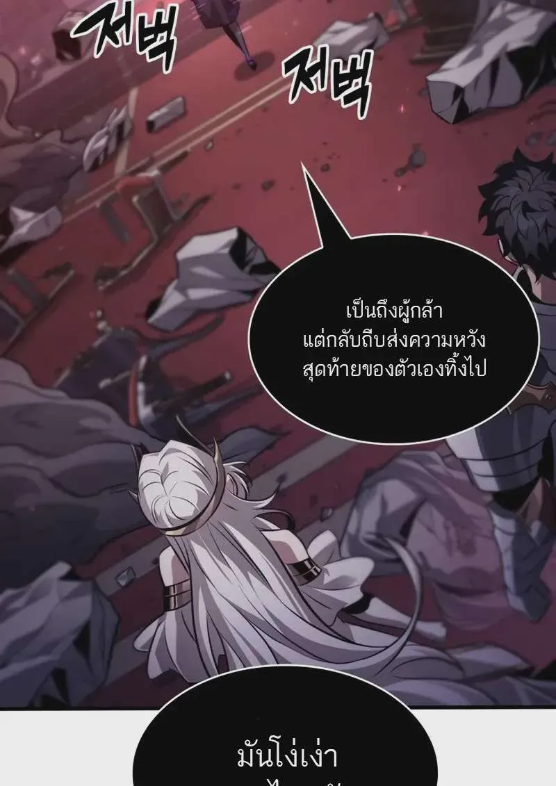 Pick Me Up, Infinite Gacha ตอนที่ 179 หน้า 85