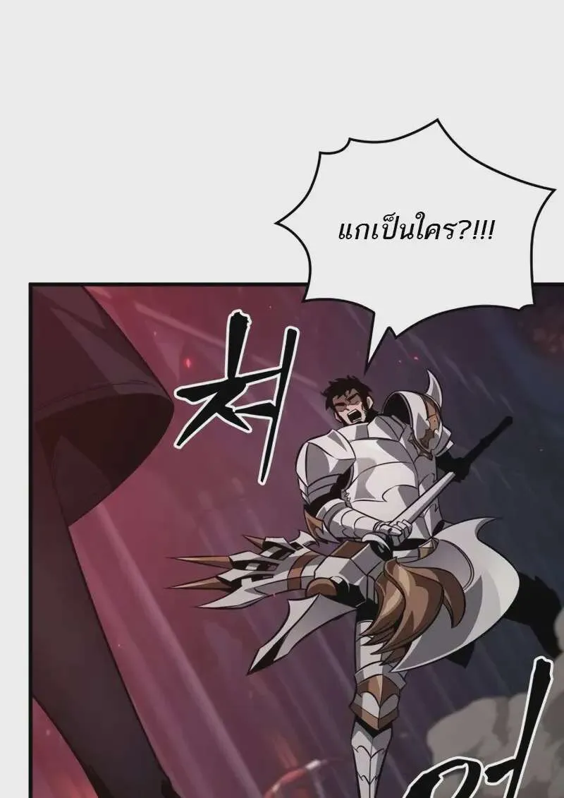 Pick Me Up, Infinite Gacha ตอนที่ 179 หน้า 88