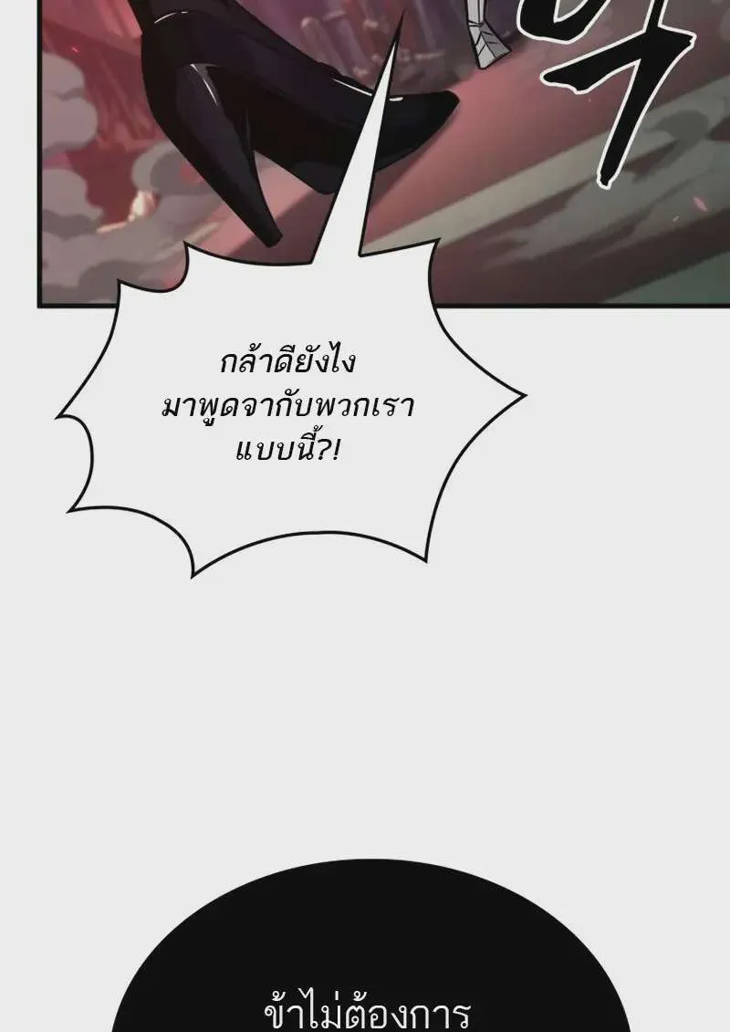 Pick Me Up, Infinite Gacha ตอนที่ 179 หน้า 89