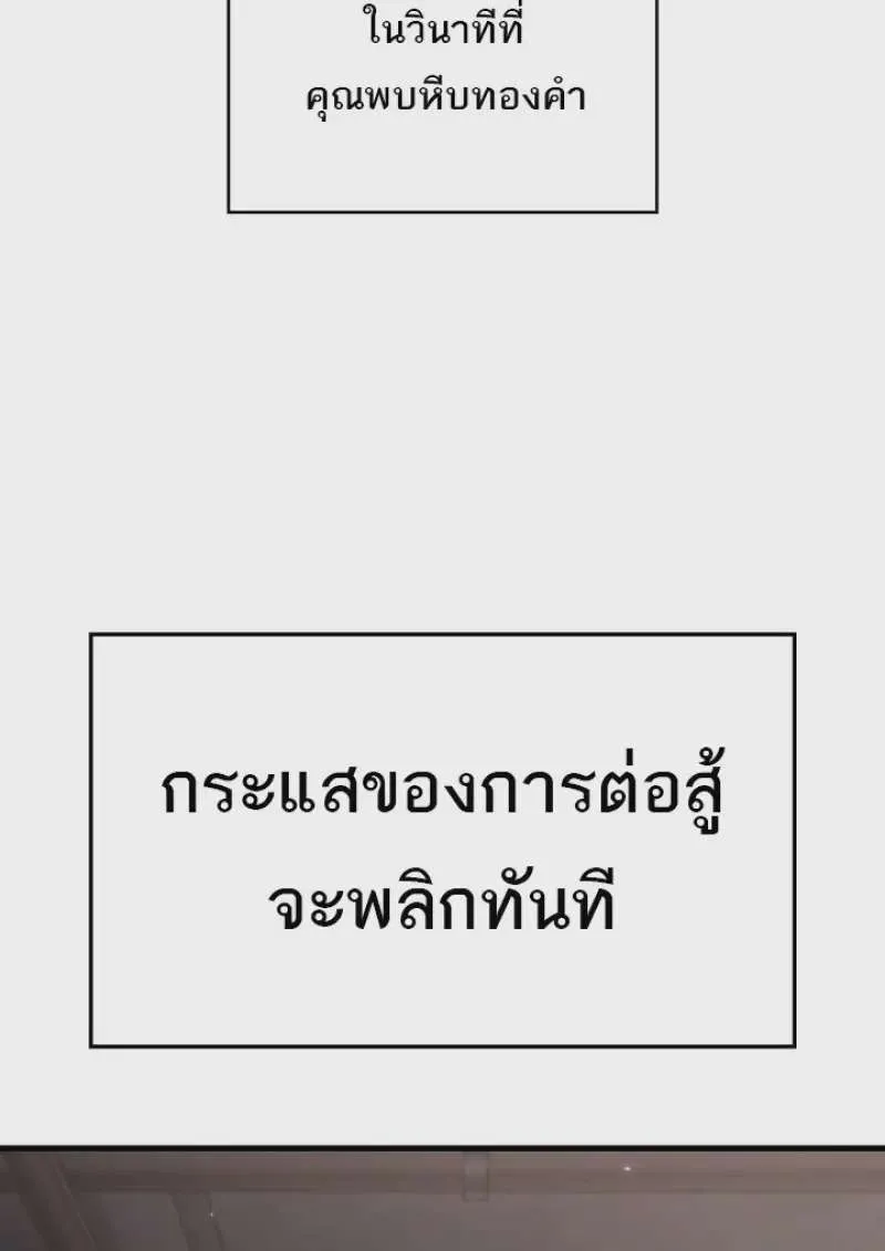Pick Me Up, Infinite Gacha ตอนที่ 187 หน้า 111