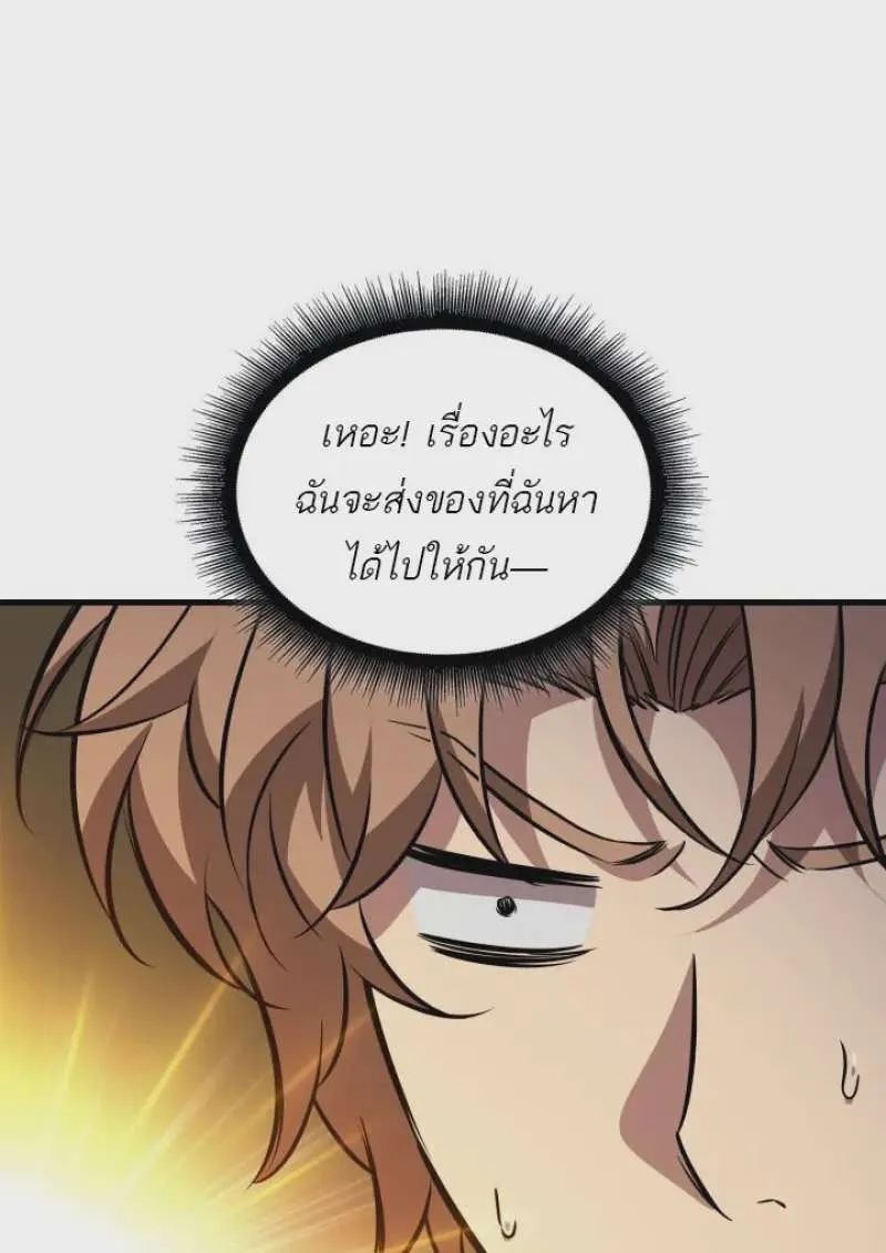 Pick Me Up, Infinite Gacha ตอนที่ 187 หน้า 115
