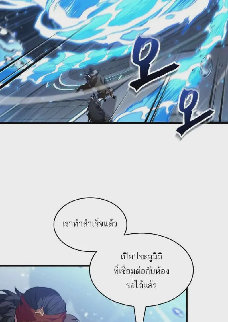 Pick Me Up, Infinite Gacha ตอนที่ 187 หน้า 13