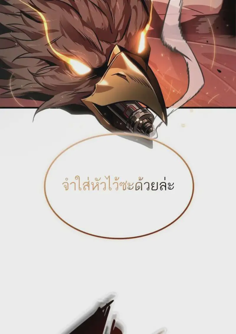 Pick Me Up, Infinite Gacha ตอนที่ 187 หน้า 130
