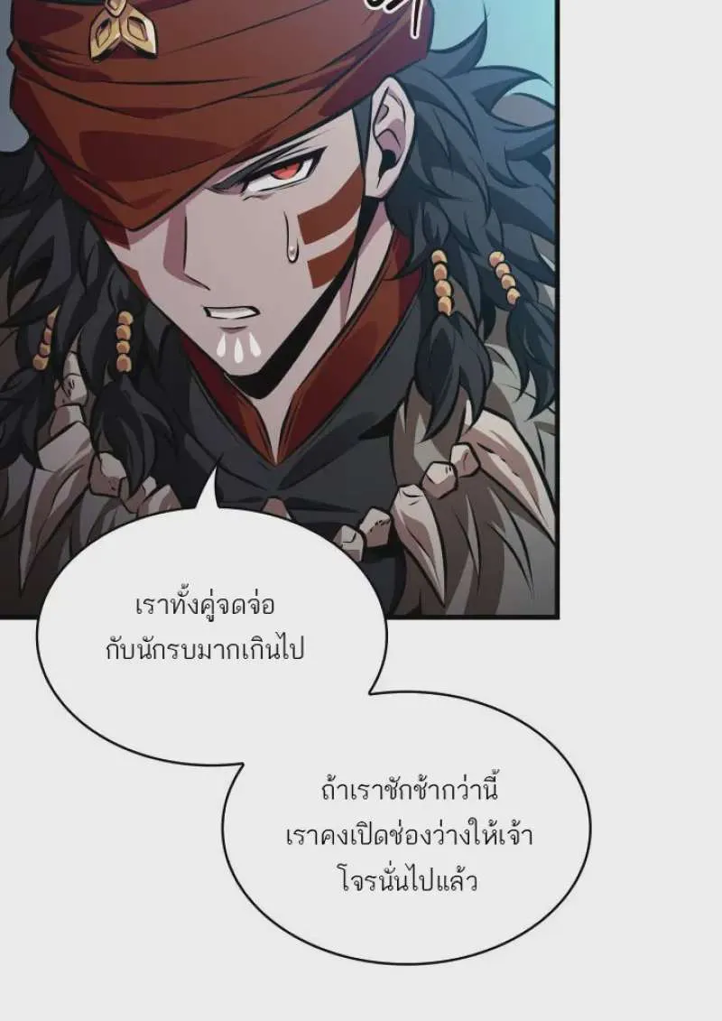 Pick Me Up, Infinite Gacha ตอนที่ 187 หน้า 17
