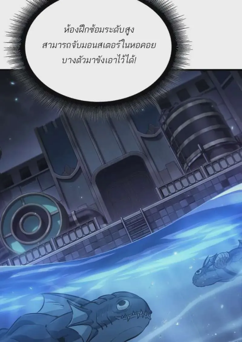 Pick Me Up, Infinite Gacha ตอนที่ 187 หน้า 20