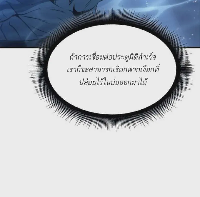 Pick Me Up, Infinite Gacha ตอนที่ 187 หน้า 21