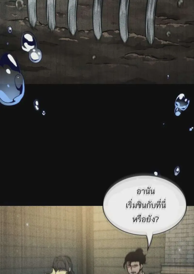 Pick Me Up, Infinite Gacha ตอนที่ 187 หน้า 27