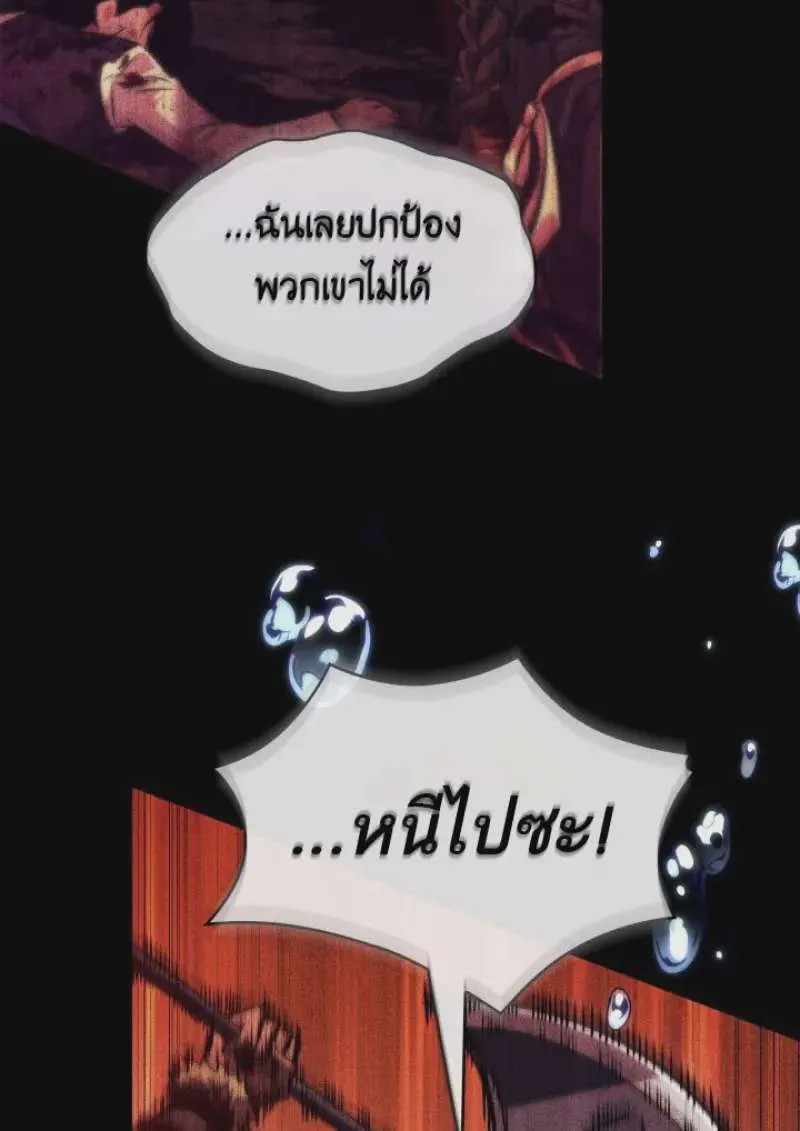 Pick Me Up, Infinite Gacha ตอนที่ 187 หน้า 33