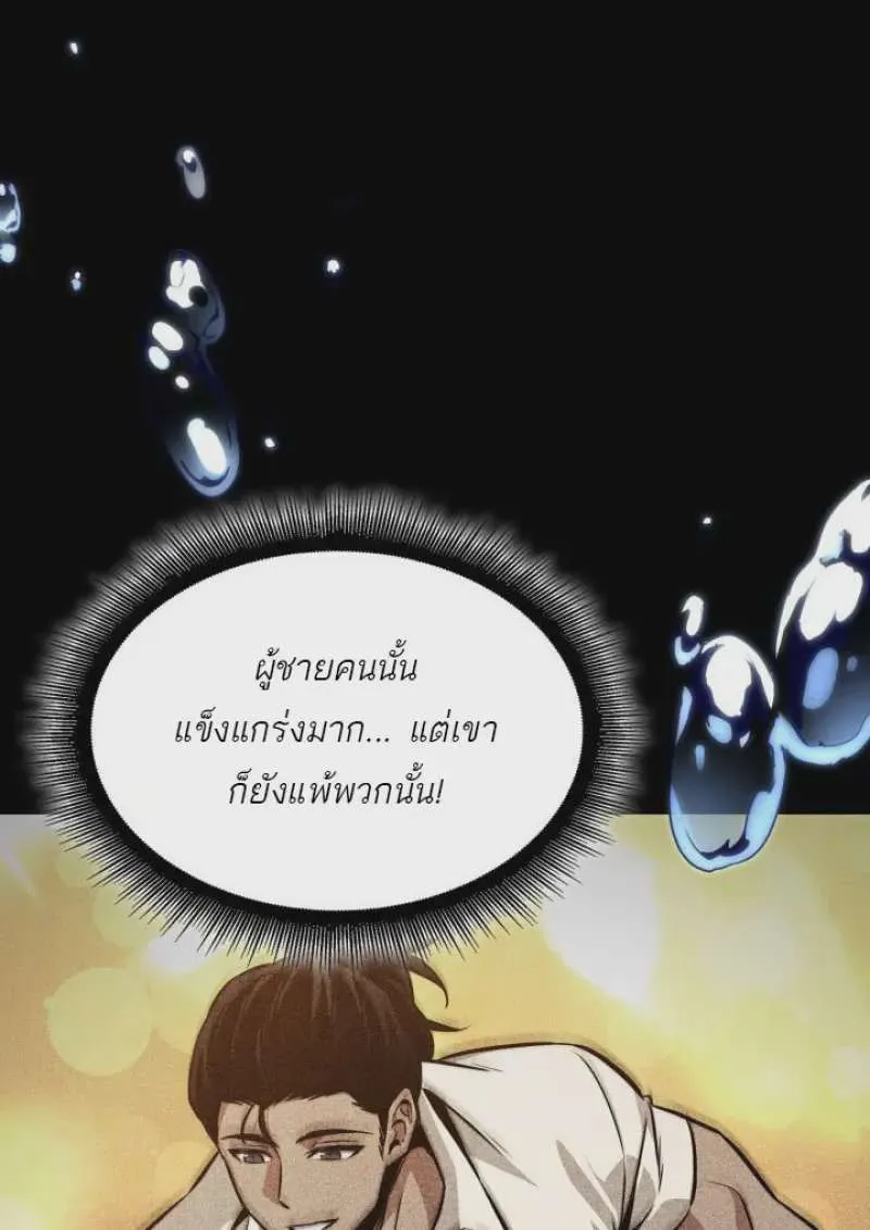 Pick Me Up, Infinite Gacha ตอนที่ 187 หน้า 35