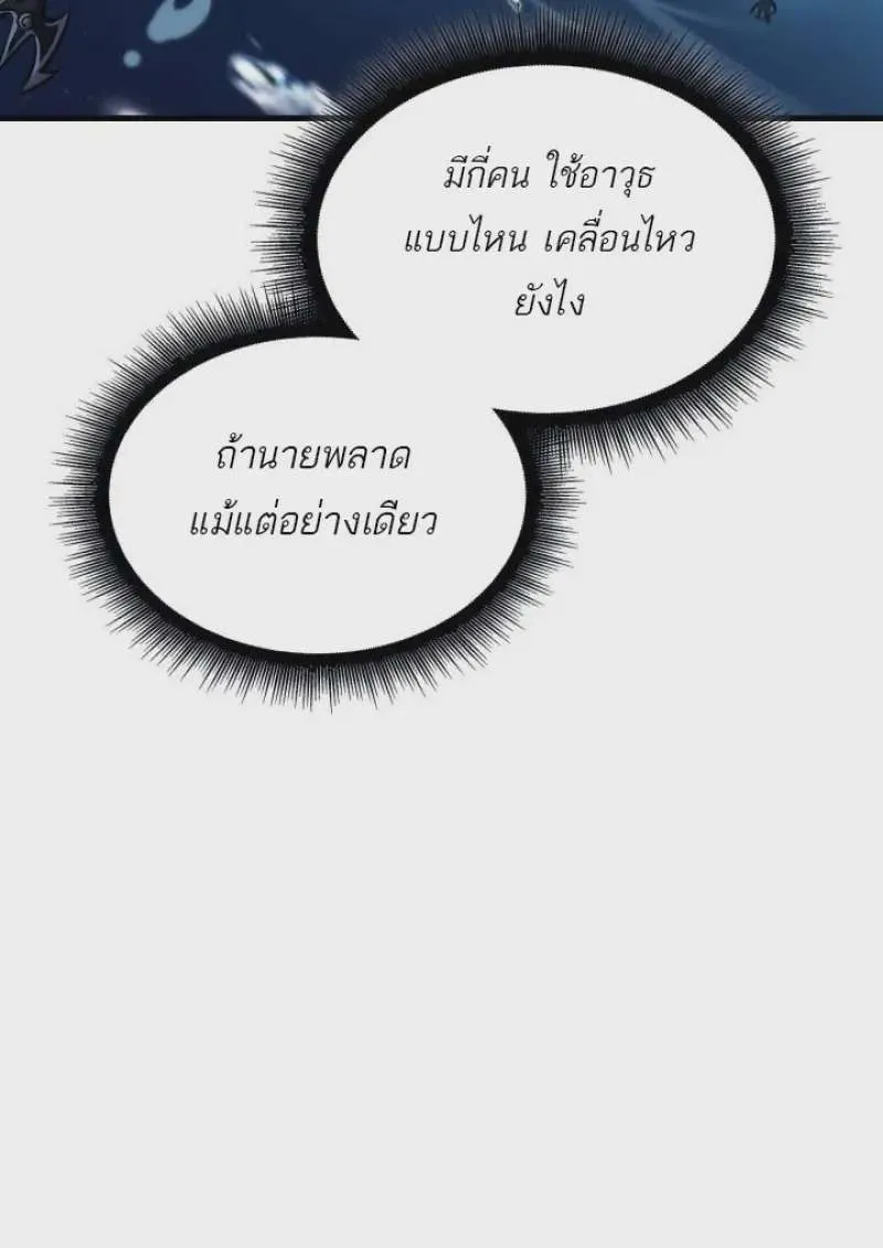 Pick Me Up, Infinite Gacha ตอนที่ 187 หน้า 44