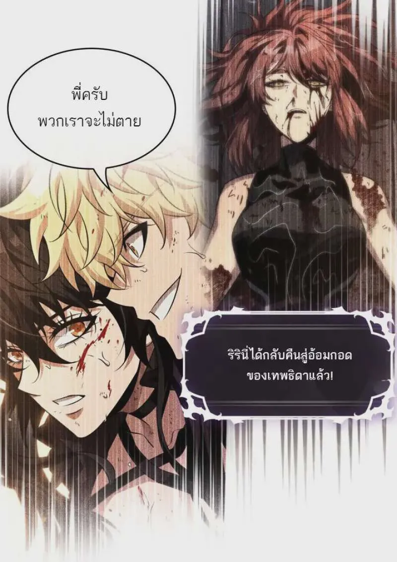 Pick Me Up, Infinite Gacha ตอนที่ 187 หน้า 47