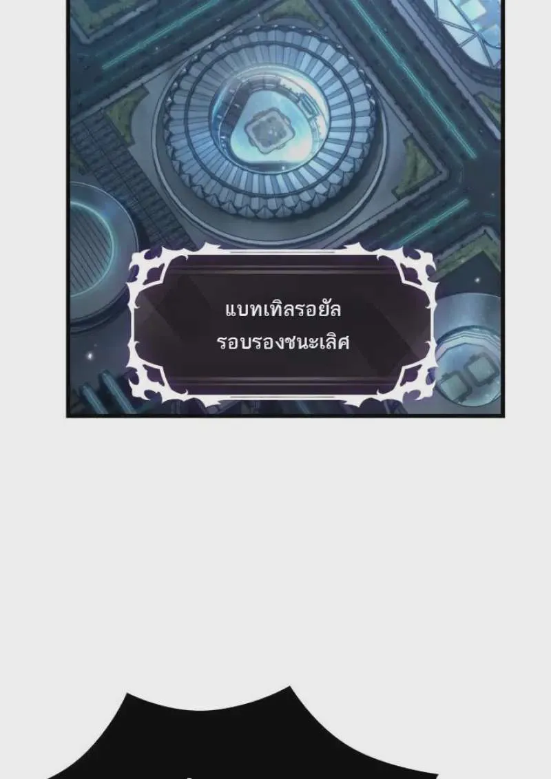 Pick Me Up, Infinite Gacha ตอนที่ 187 หน้า 68
