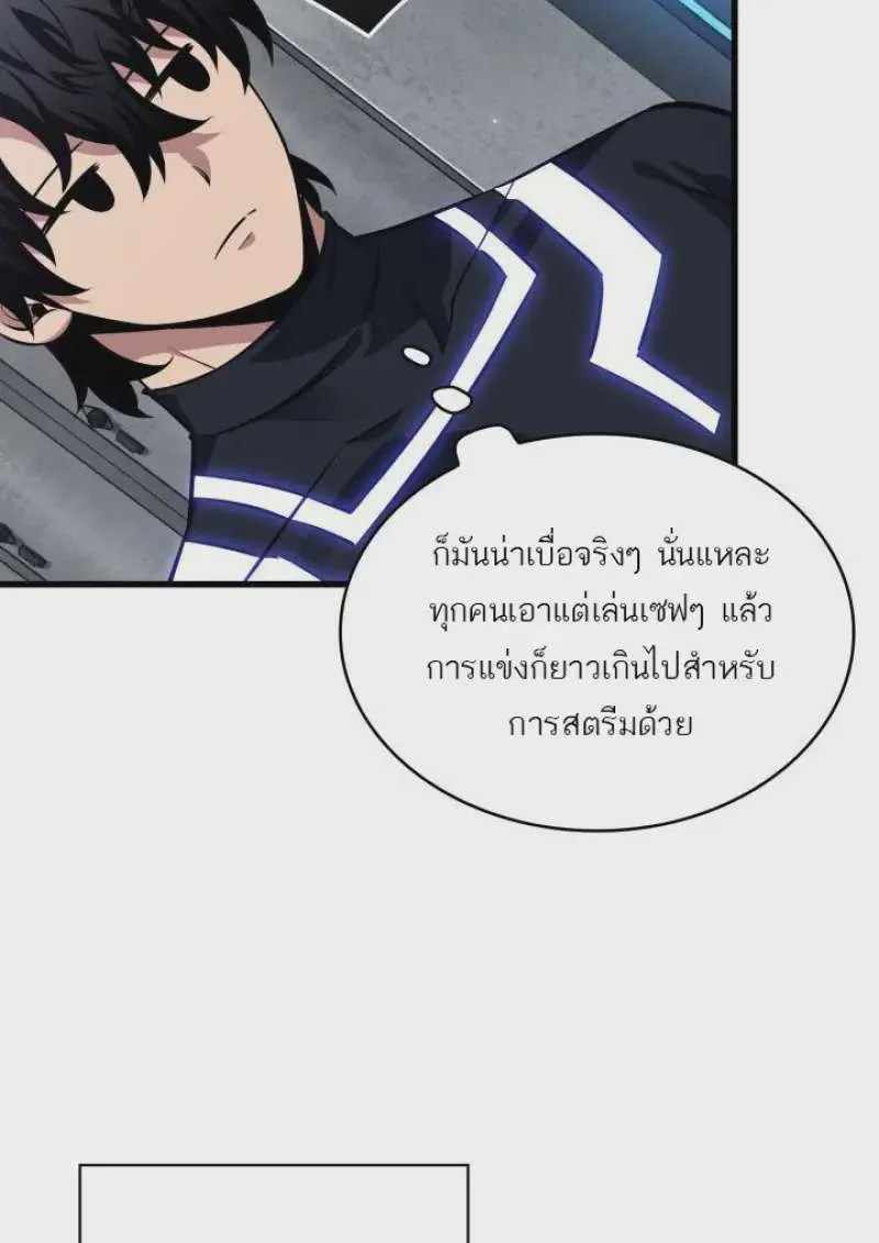 Pick Me Up, Infinite Gacha ตอนที่ 187 หน้า 72