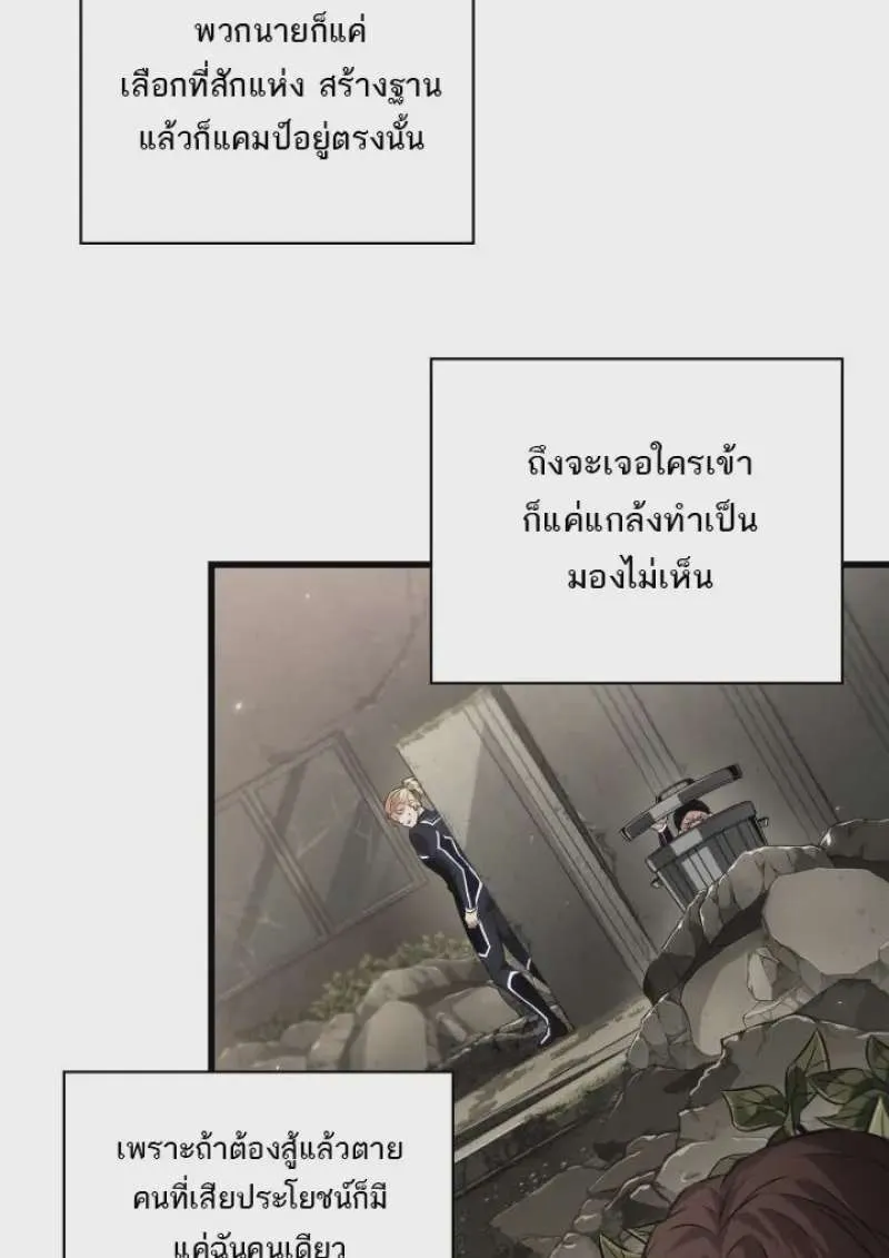 Pick Me Up, Infinite Gacha ตอนที่ 187 หน้า 73
