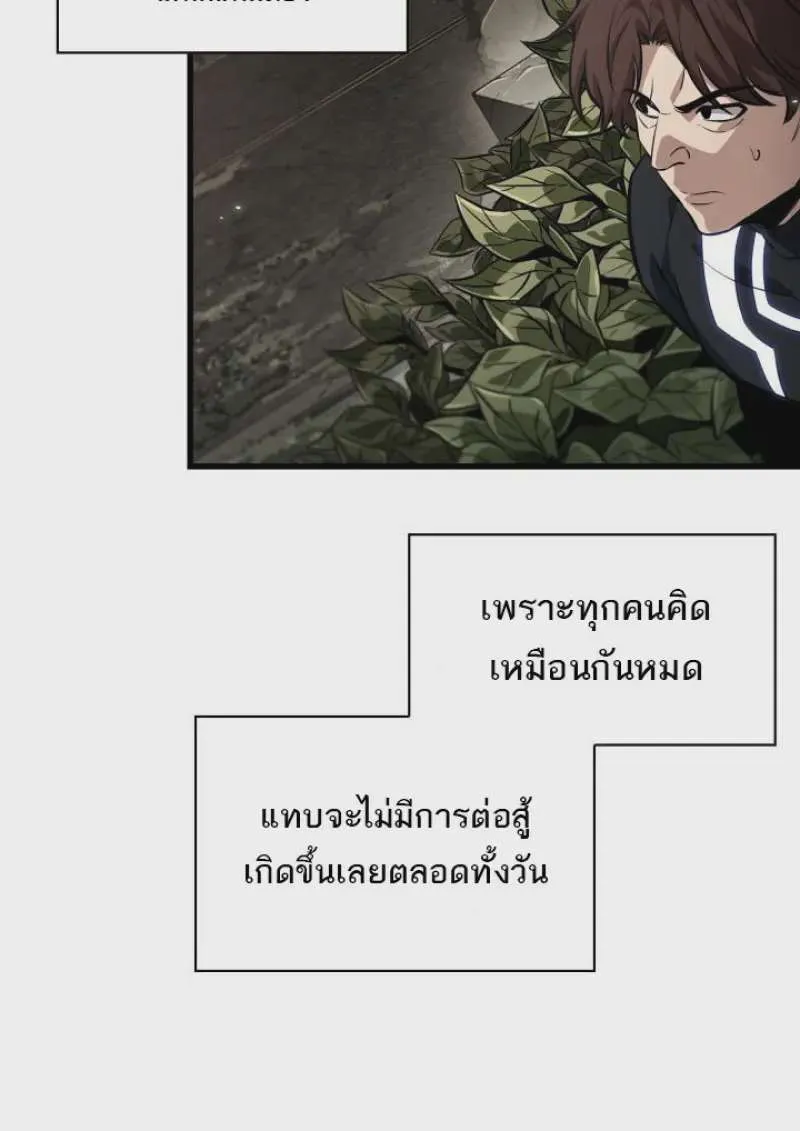 Pick Me Up, Infinite Gacha ตอนที่ 187 หน้า 74