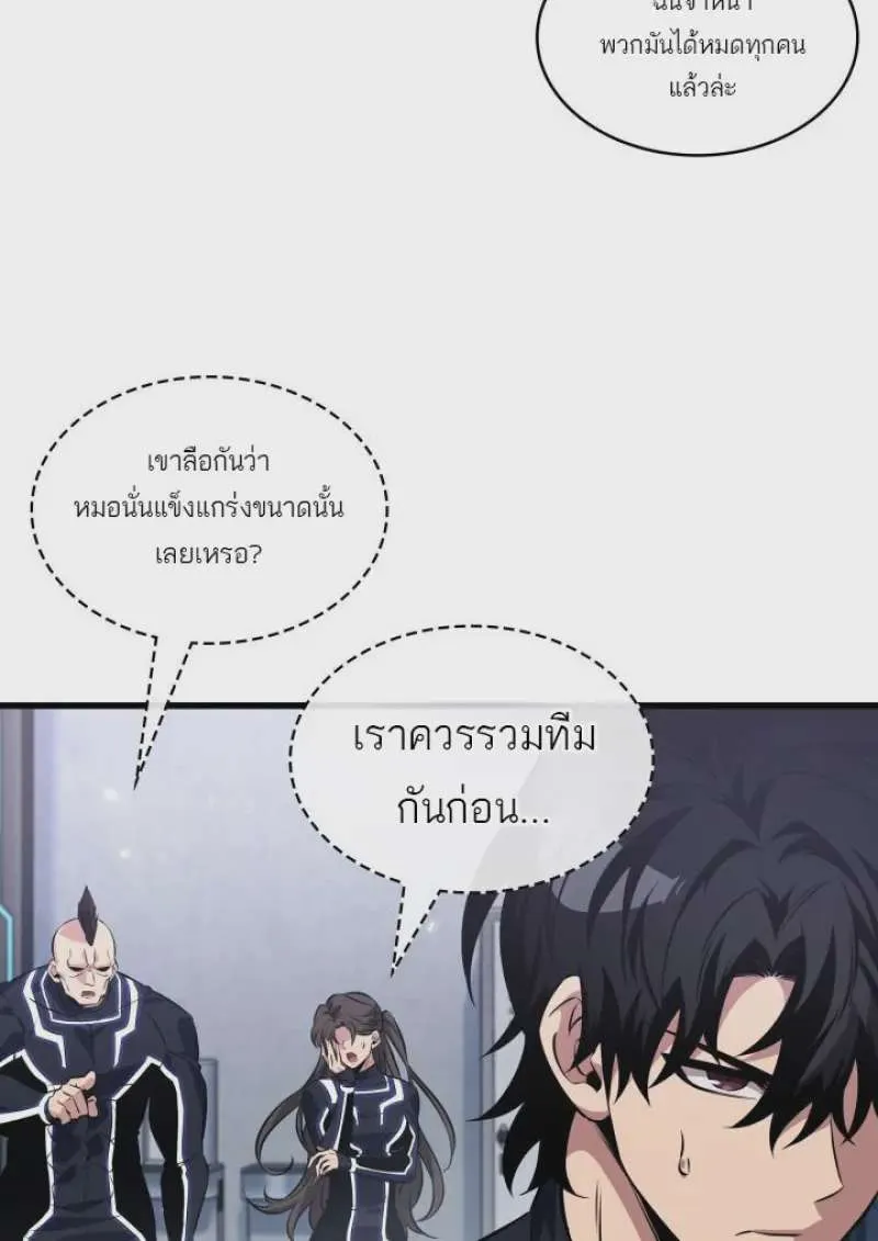 Pick Me Up, Infinite Gacha ตอนที่ 187 หน้า 77
