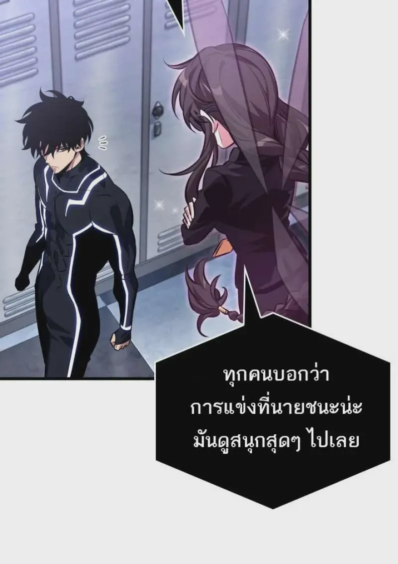 Pick Me Up, Infinite Gacha ตอนที่ 187 หน้า 79
