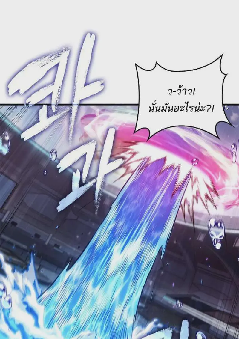 Pick Me Up, Infinite Gacha ตอนที่ 187 หน้า 8