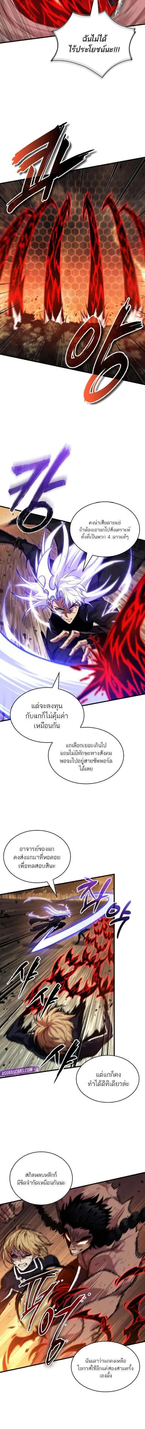 Pick Me Up, Infinite Gacha ตอนที่ 195 หน้า 11
