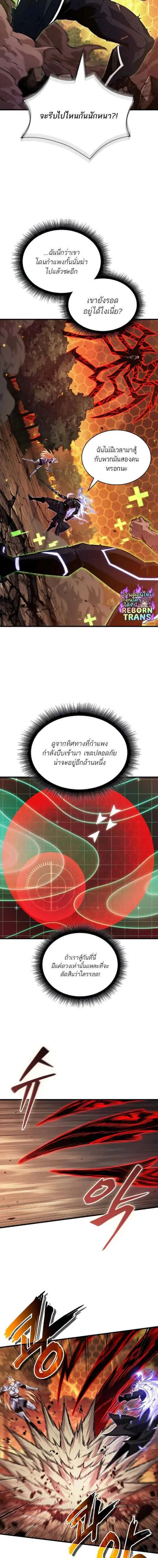 Pick Me Up, Infinite Gacha ตอนที่ 195 หน้า 4