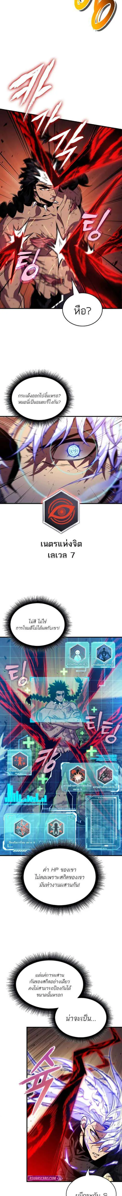 Pick Me Up, Infinite Gacha ตอนที่ 195 หน้า 5
