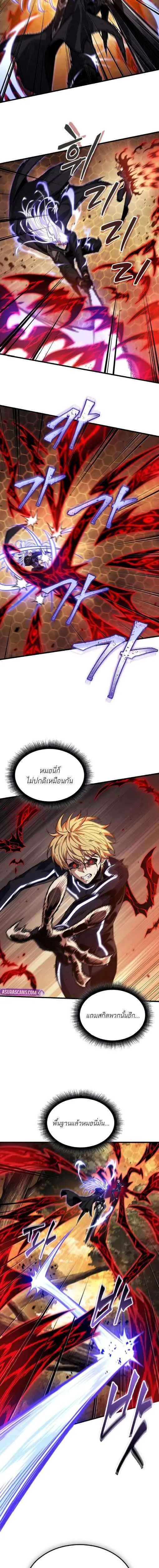 Pick Me Up, Infinite Gacha ตอนที่ 195 หน้า 9