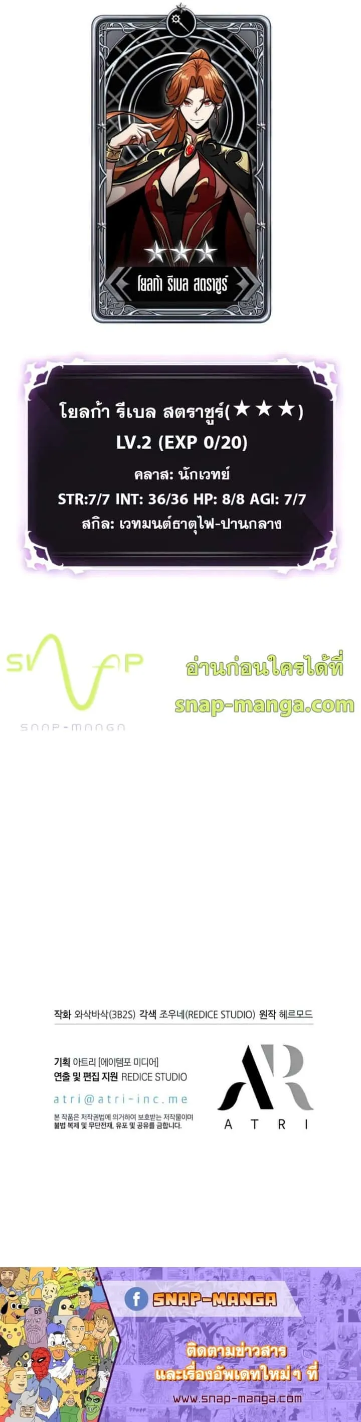 Pick Me Up, Infinite Gacha ตอนที่ 21 หน้า 10
