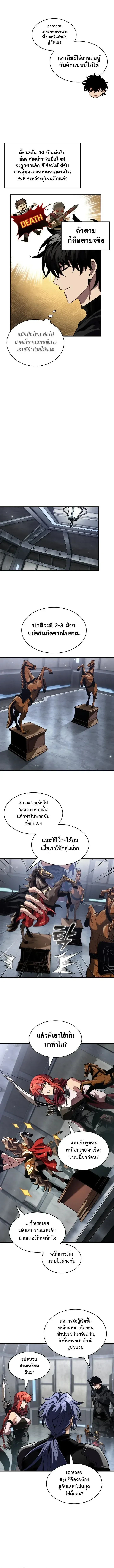Pick Me Up, Infinite Gacha ตอนที่ 222 หน้า 12