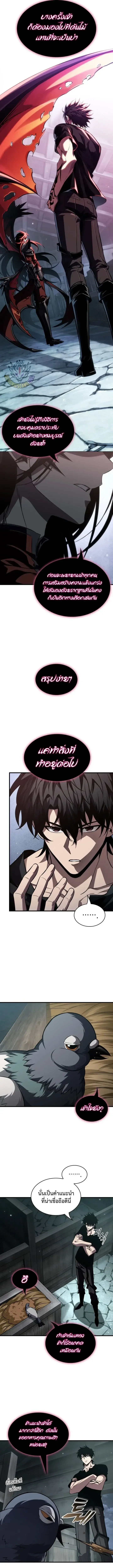 Pick Me Up, Infinite Gacha ตอนที่ 222 หน้า 3