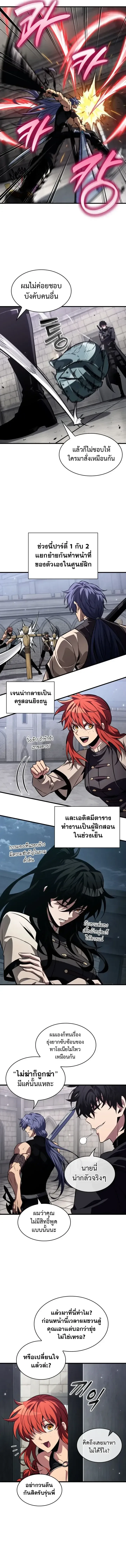 Pick Me Up, Infinite Gacha ตอนที่ 222 หน้า 5