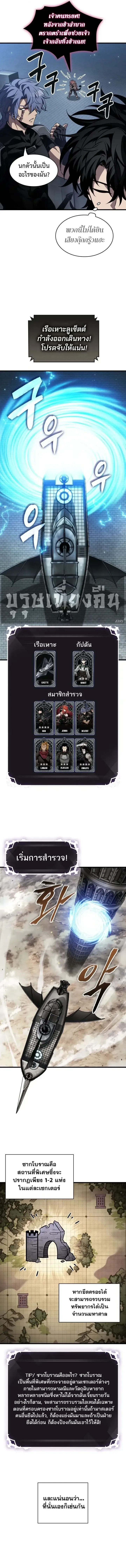 Pick Me Up, Infinite Gacha ตอนที่ 222 หน้า 8