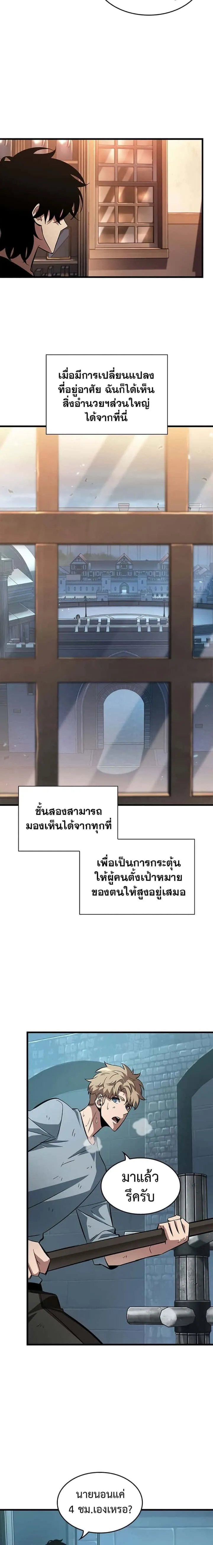 Pick Me Up, Infinite Gacha ตอนที่ 58 หน้า 20