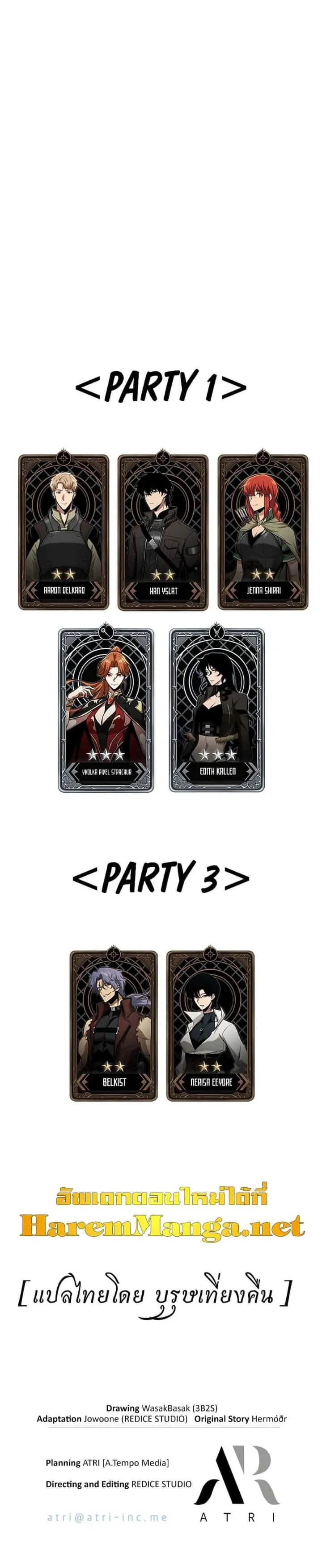 Pick Me Up, Infinite Gacha ตอนที่ 58 หน้า 30