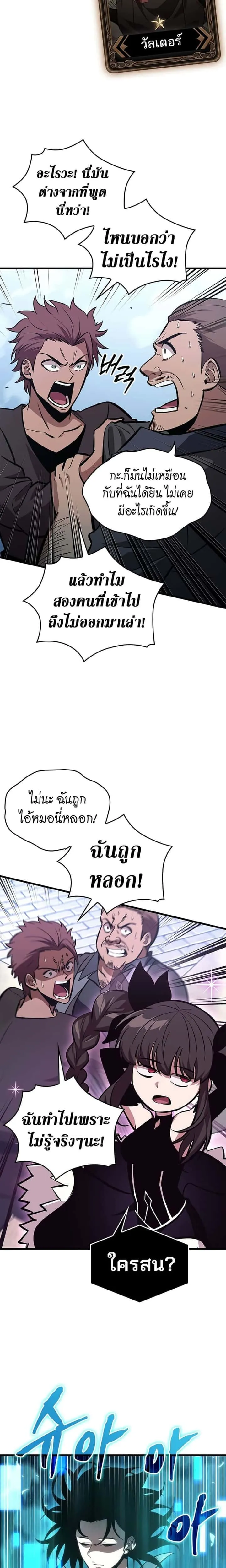 Pick Me Up, Infinite Gacha ตอนที่ 58 หน้า 4