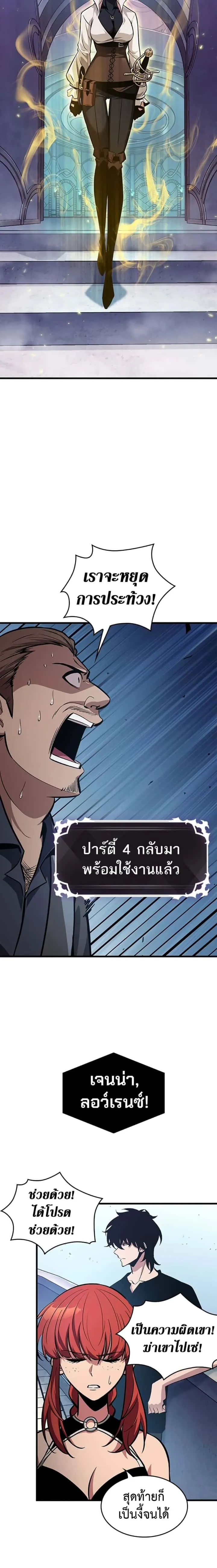 Pick Me Up, Infinite Gacha ตอนที่ 58 หน้า 6