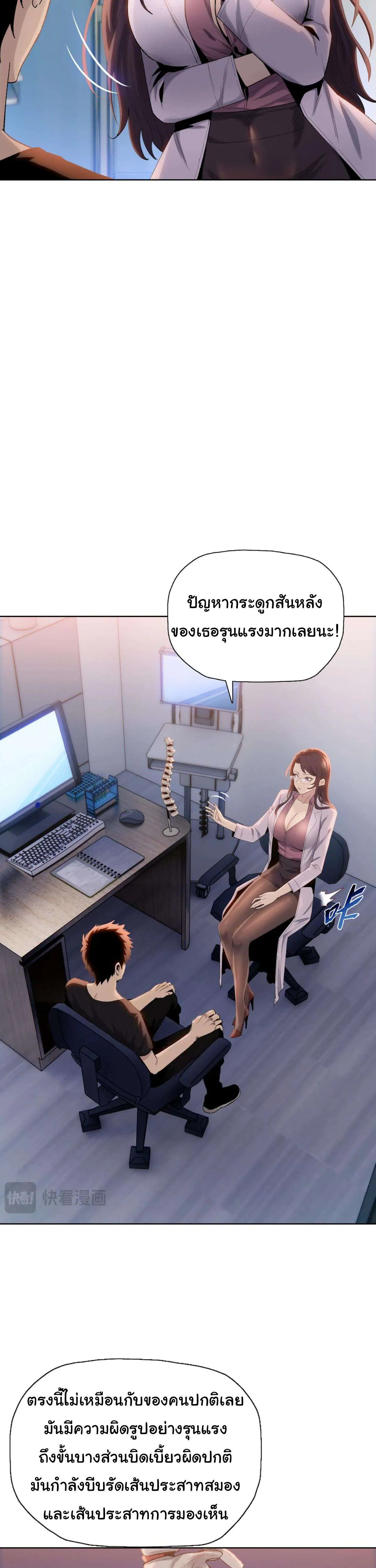 Pig Slayer พิชิตโลกด้วยมีดเชือดหมู ก็สมเหตุสมผลใช่ไหม ตอนที่ 1 หน้า 12