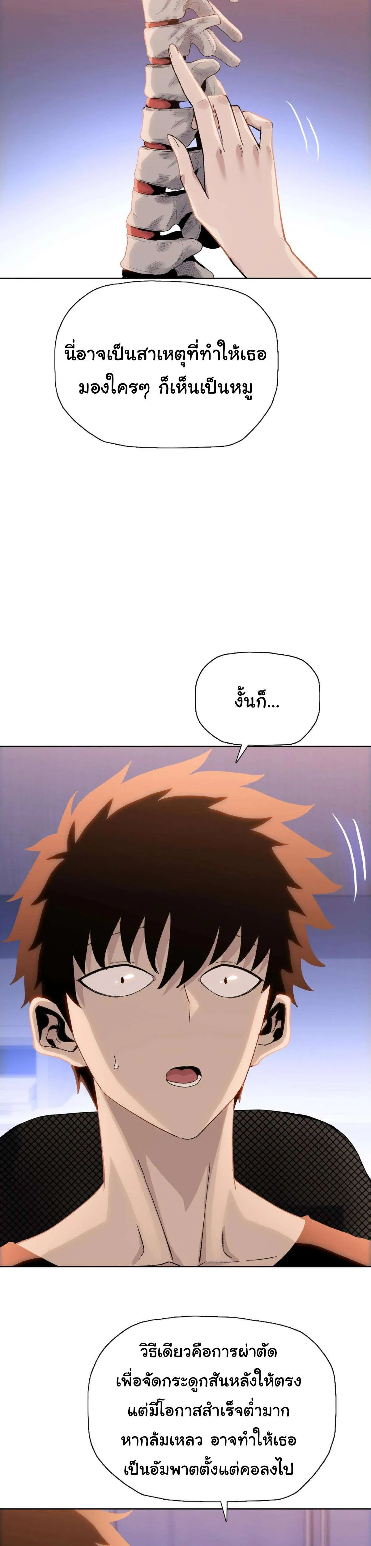 Pig Slayer พิชิตโลกด้วยมีดเชือดหมู ก็สมเหตุสมผลใช่ไหม ตอนที่ 1 หน้า 13