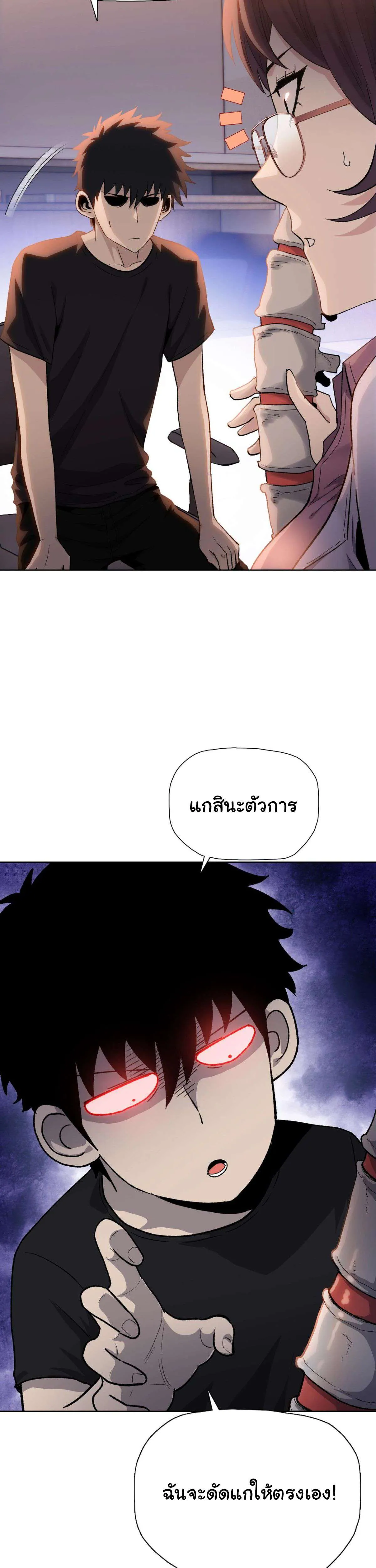 Pig Slayer พิชิตโลกด้วยมีดเชือดหมู ก็สมเหตุสมผลใช่ไหม ตอนที่ 1 หน้า 15