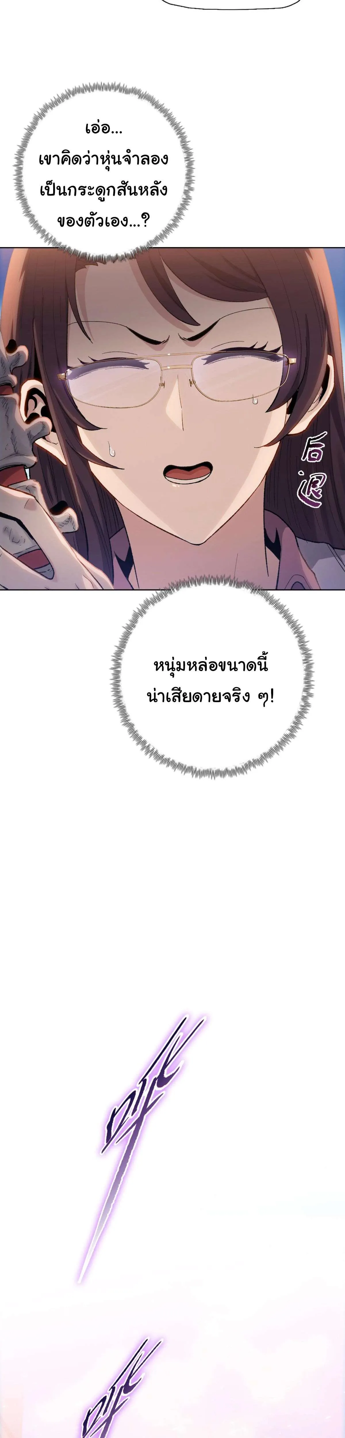 Pig Slayer พิชิตโลกด้วยมีดเชือดหมู ก็สมเหตุสมผลใช่ไหม ตอนที่ 1 หน้า 16