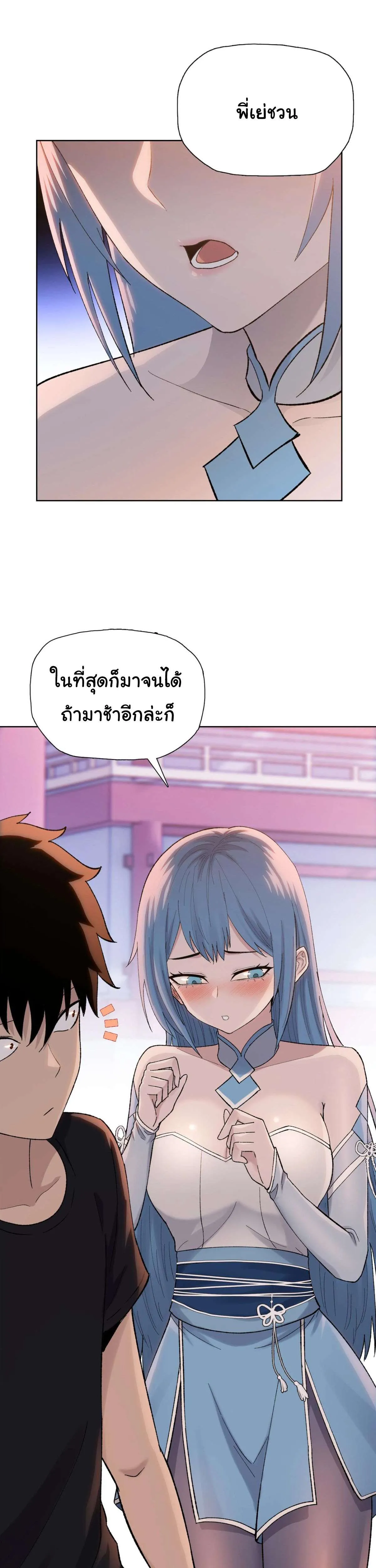 Pig Slayer พิชิตโลกด้วยมีดเชือดหมู ก็สมเหตุสมผลใช่ไหม ตอนที่ 1 หน้า 22