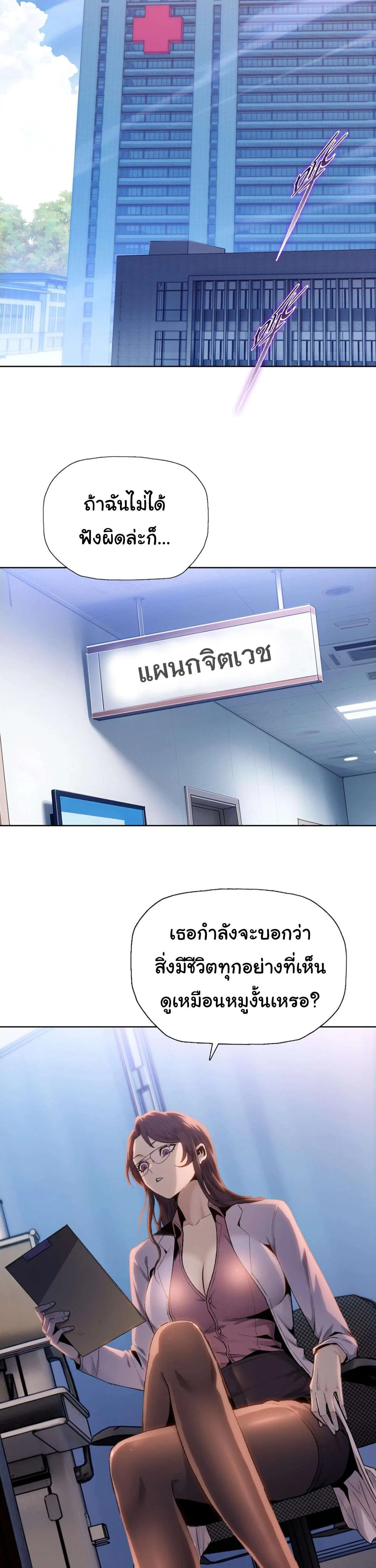 Pig Slayer พิชิตโลกด้วยมีดเชือดหมู ก็สมเหตุสมผลใช่ไหม ตอนที่ 1 หน้า 3