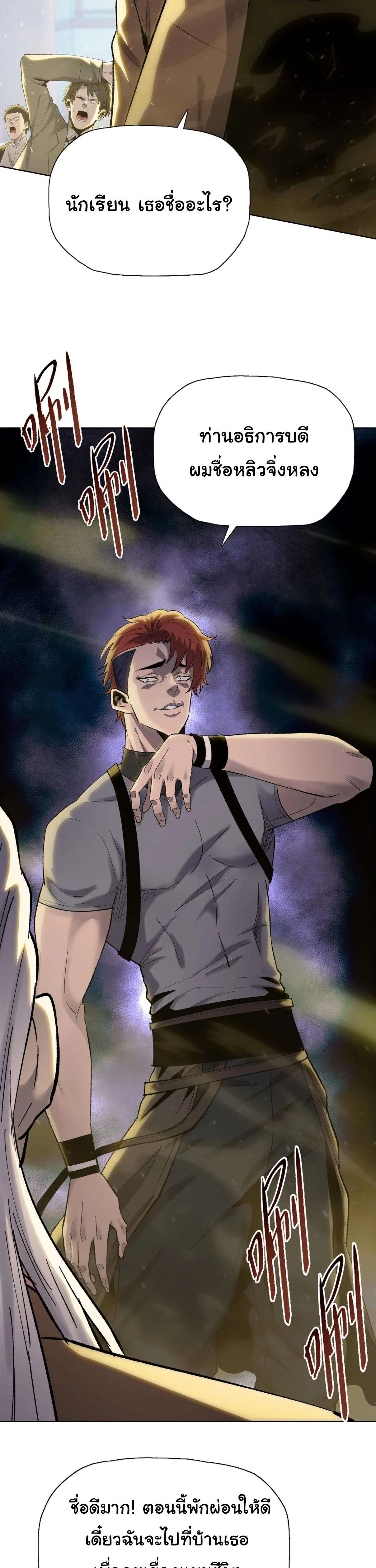 Pig Slayer พิชิตโลกด้วยมีดเชือดหมู ก็สมเหตุสมผลใช่ไหม ตอนที่ 1 หน้า 37