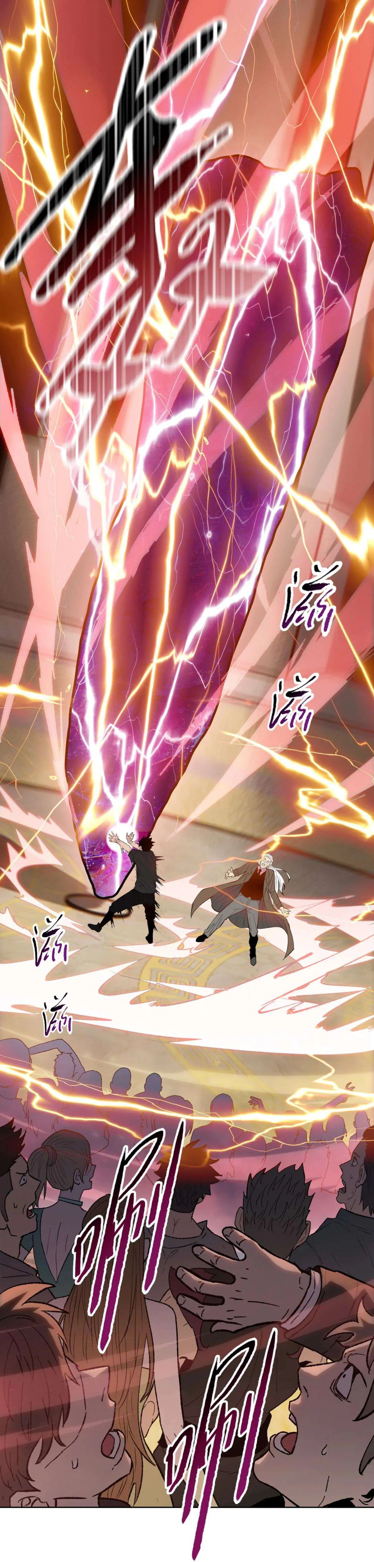 Pig Slayer พิชิตโลกด้วยมีดเชือดหมู ก็สมเหตุสมผลใช่ไหม ตอนที่ 1 หน้า 42