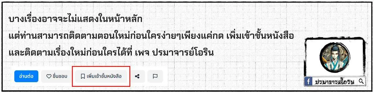 Pig Slayer พิชิตโลกด้วยมีดเชือดหมู ก็สมเหตุสมผลใช่ไหม ตอนที่ 1 หน้า 55