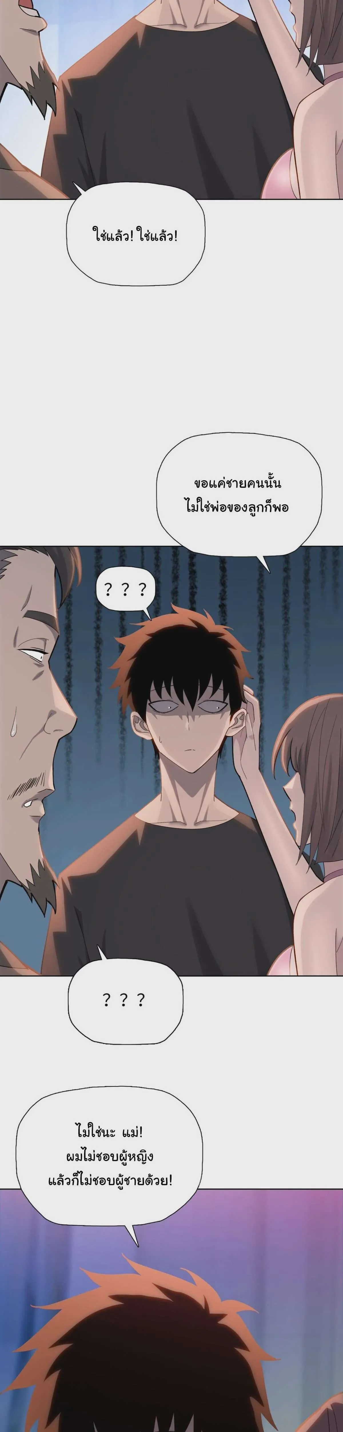Pig Slayer พิชิตโลกด้วยมีดเชือดหมู ก็สมเหตุสมผลใช่ไหม ตอนที่ 10 หน้า 13