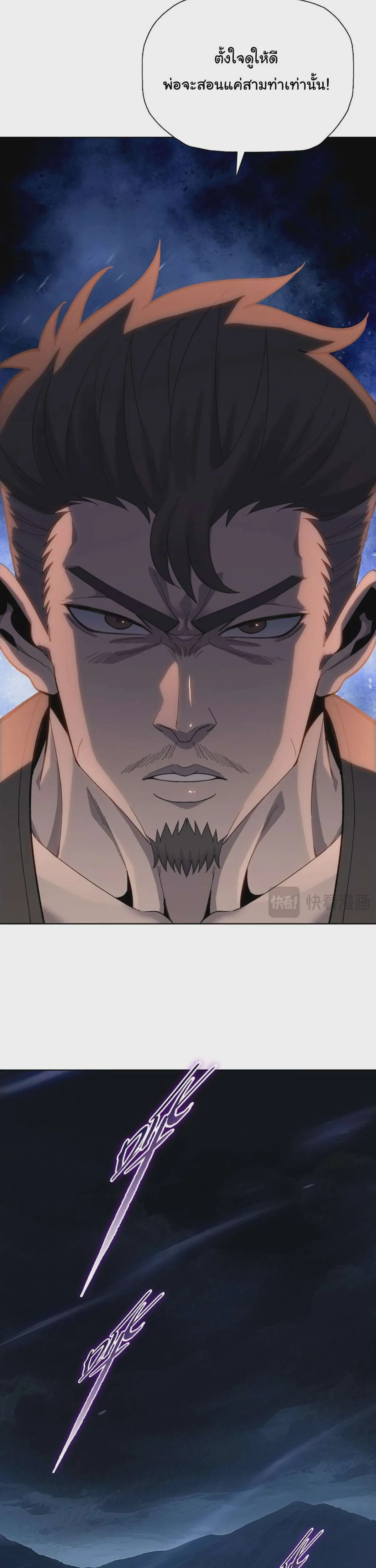 Pig Slayer พิชิตโลกด้วยมีดเชือดหมู ก็สมเหตุสมผลใช่ไหม ตอนที่ 10 หน้า 19