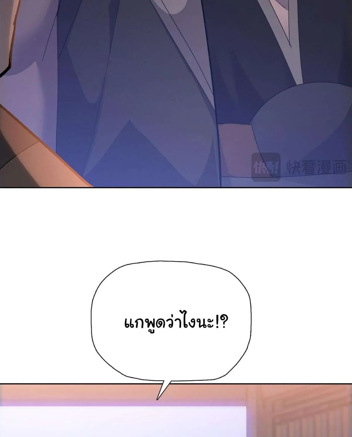 Pig Slayer พิชิตโลกด้วยมีดเชือดหมู ก็สมเหตุสมผลใช่ไหม ตอนที่ 10 หน้า 4