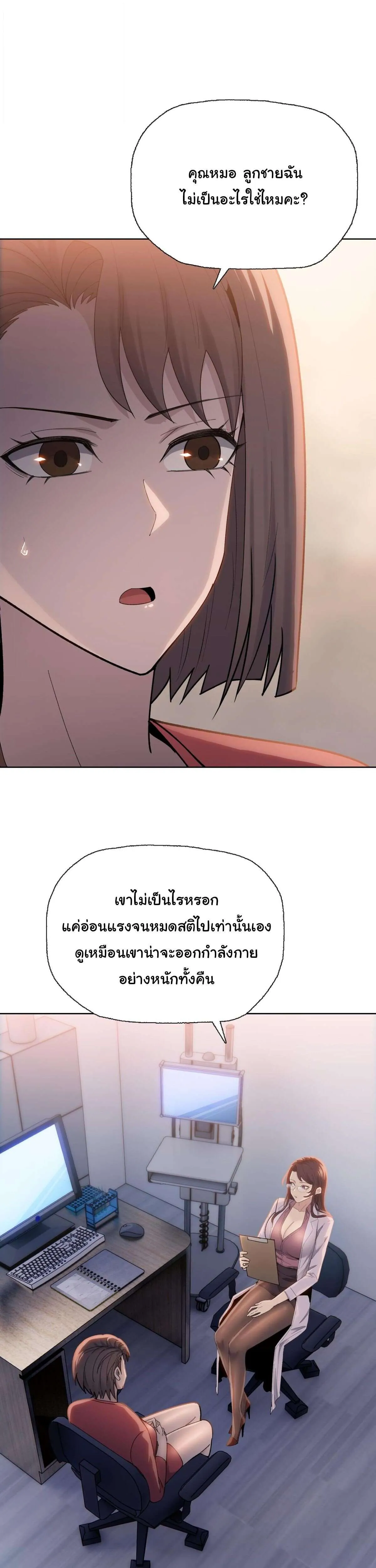 Pig Slayer พิชิตโลกด้วยมีดเชือดหมู ก็สมเหตุสมผลใช่ไหม ตอนที่ 11 หน้า 12