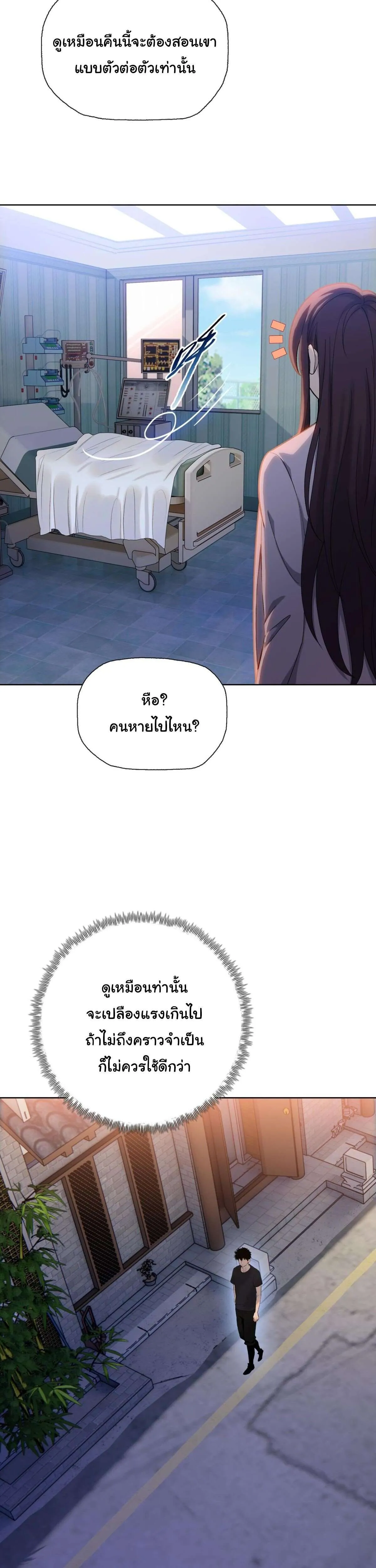 Pig Slayer พิชิตโลกด้วยมีดเชือดหมู ก็สมเหตุสมผลใช่ไหม ตอนที่ 11 หน้า 17